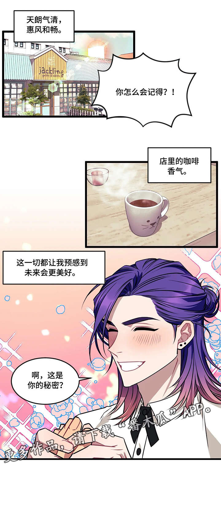 愿望愿望漫画,第9章：免疫3图