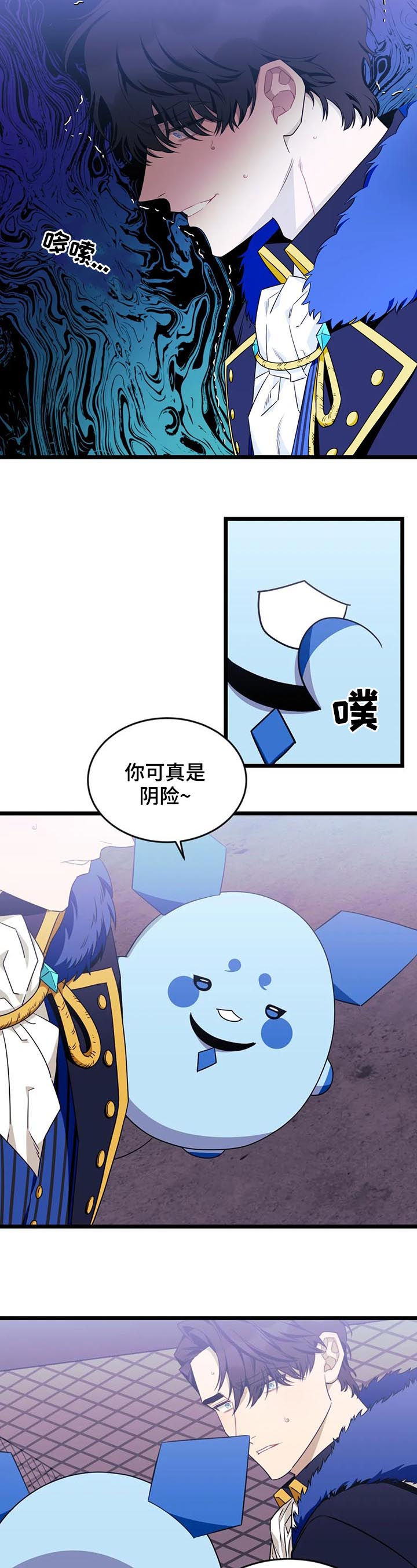 第72章：【第二季】幻象3