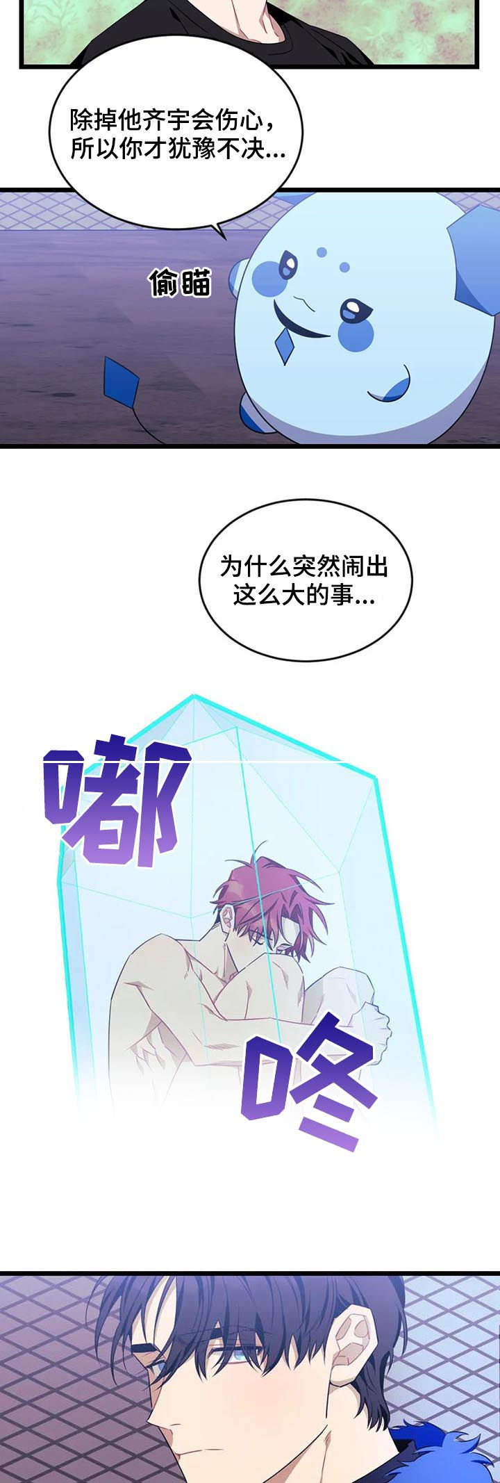第72章：【第二季】幻象1