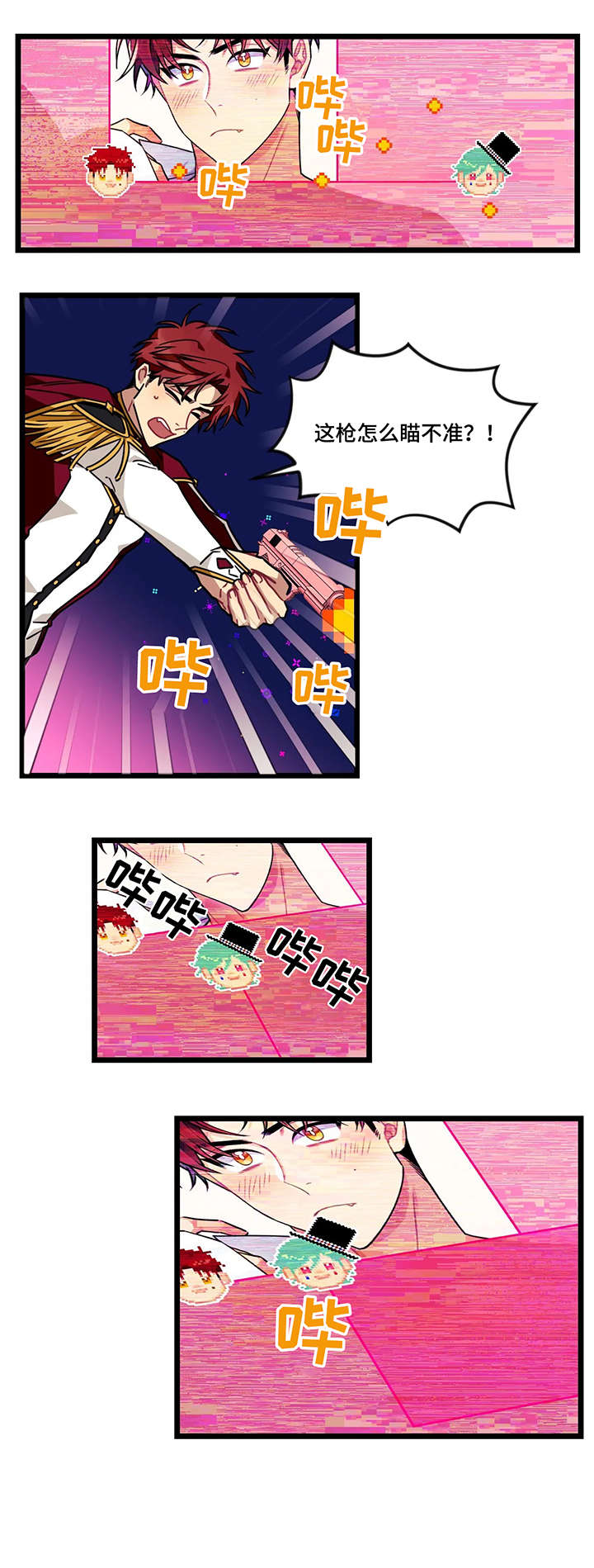愿望使命漫画在线漫画,第39章：第一轮3图
