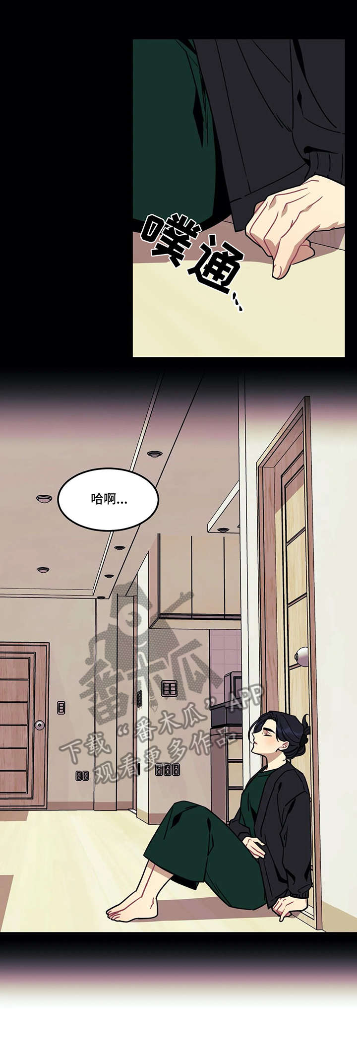 愿望使命漫画在线漫画,第19章：收养3图