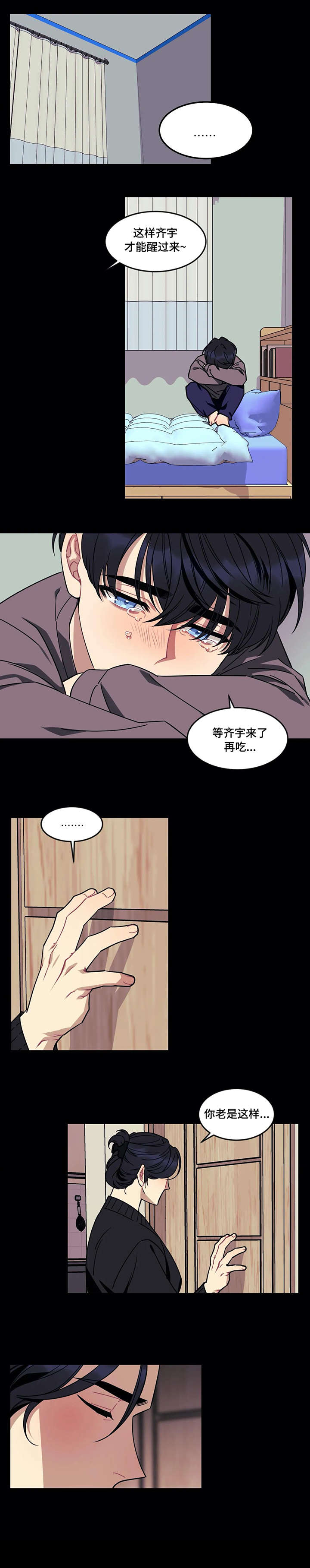 愿望使命漫画在线漫画,第19章：收养2图
