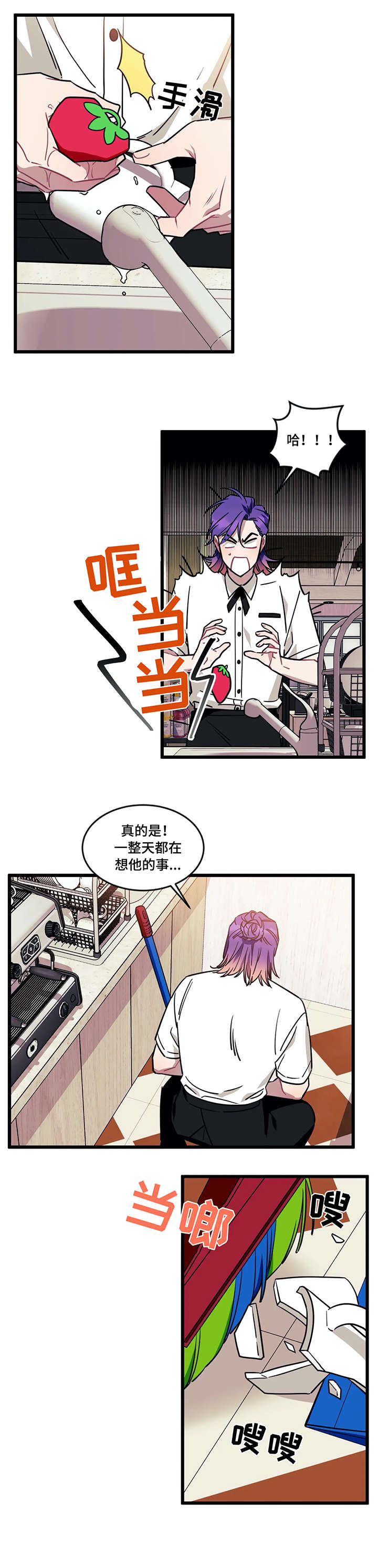 愿望实现的句子漫画,第26章：拖累2图