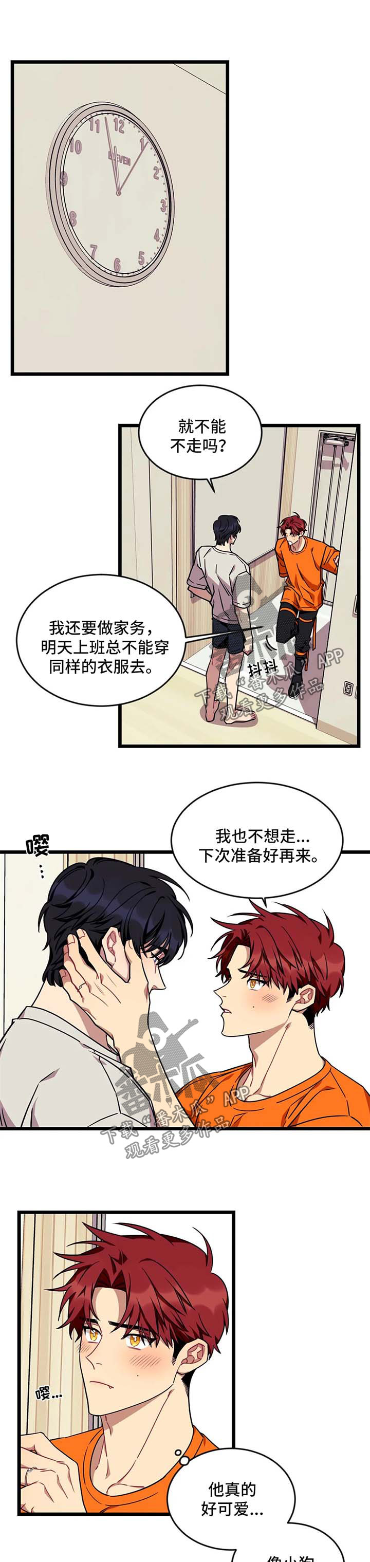 第49章：【第二季】抓个正着0