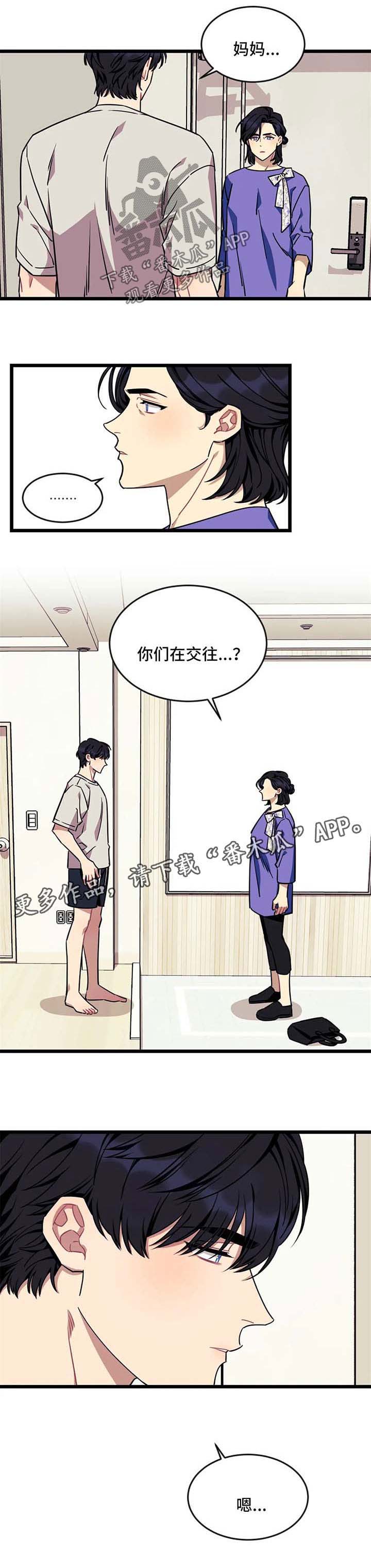 第49章：【第二季】抓个正着4