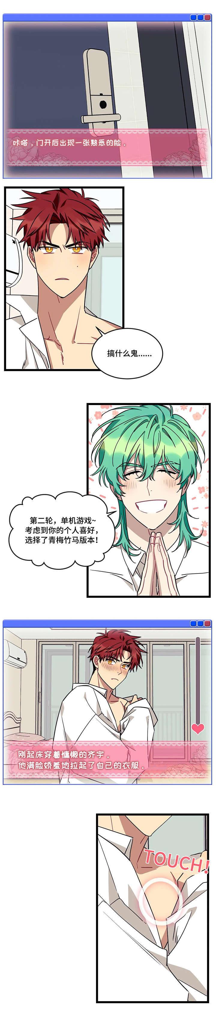 愿望使命韩漫漫画漫画,第40章：选择2图