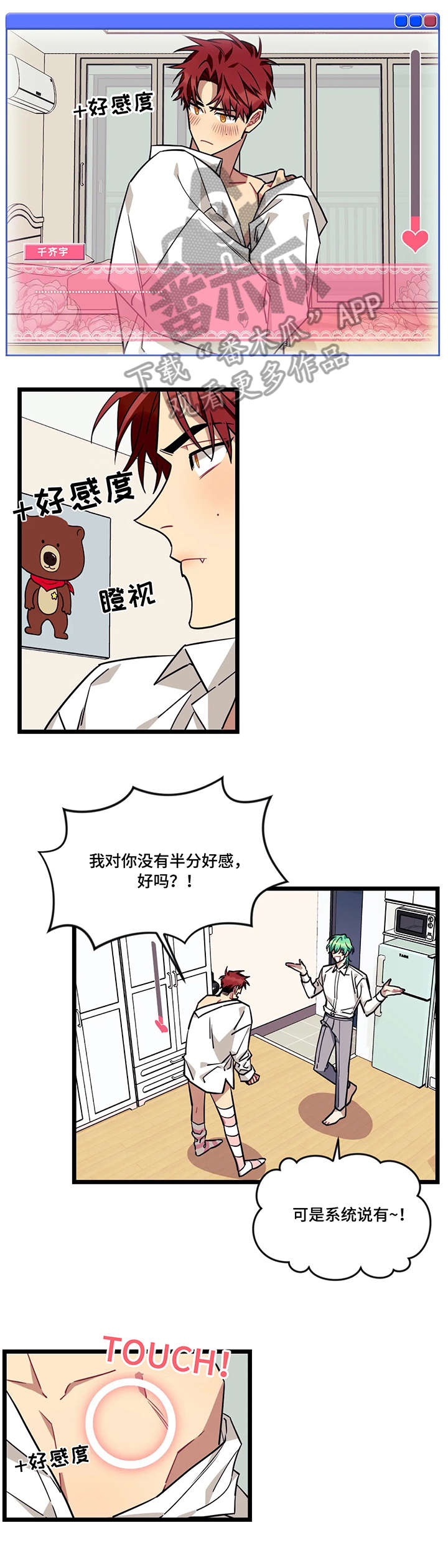 愿望使命韩漫漫画漫画,第40章：选择3图