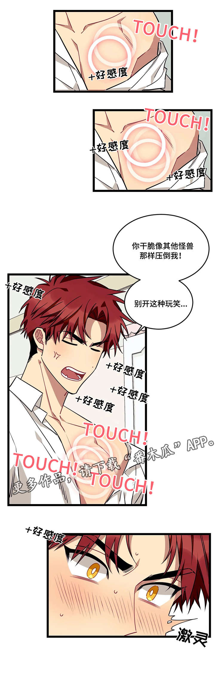 愿望使命韩漫漫画漫画,第40章：选择4图