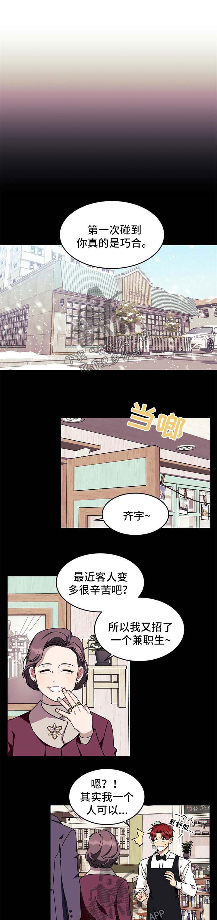 愿望使命韩漫漫画漫画,第63章：【第二季】是我4图
