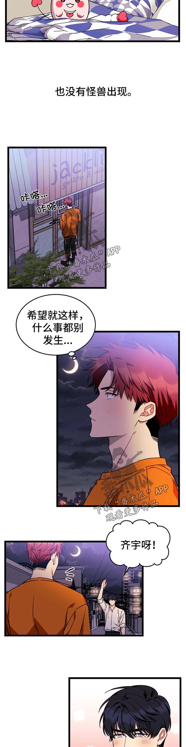 第47章：【第二季】我想你了4