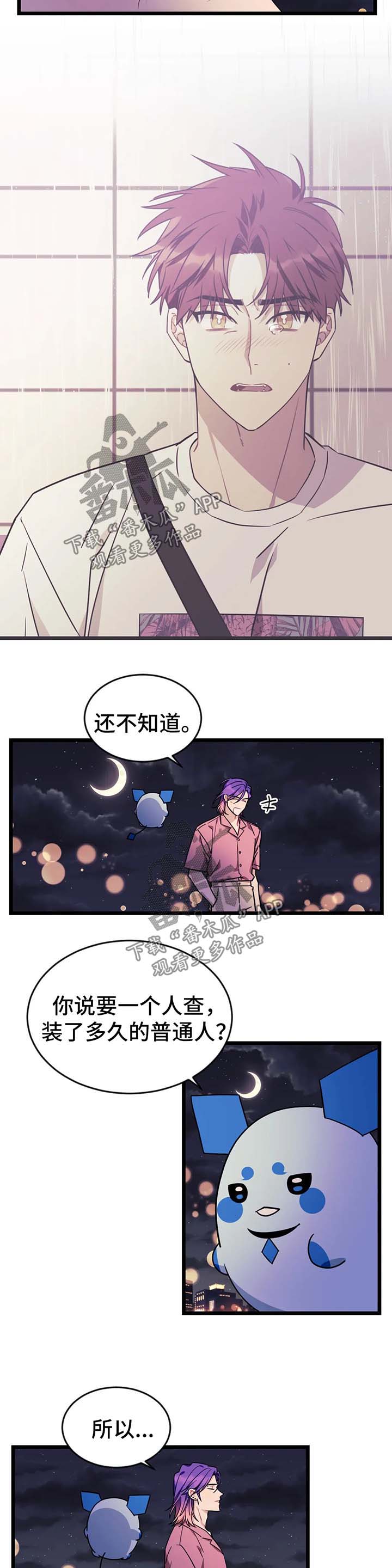 第47章：【第二季】我想你了1