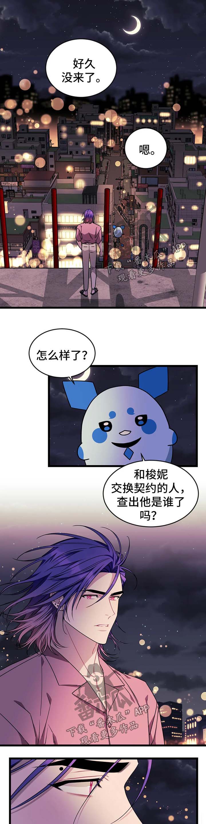 第47章：【第二季】我想你了0