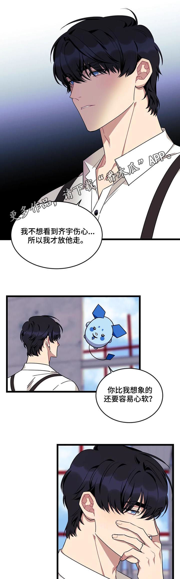 第68章：【第二季】你陪陪我0