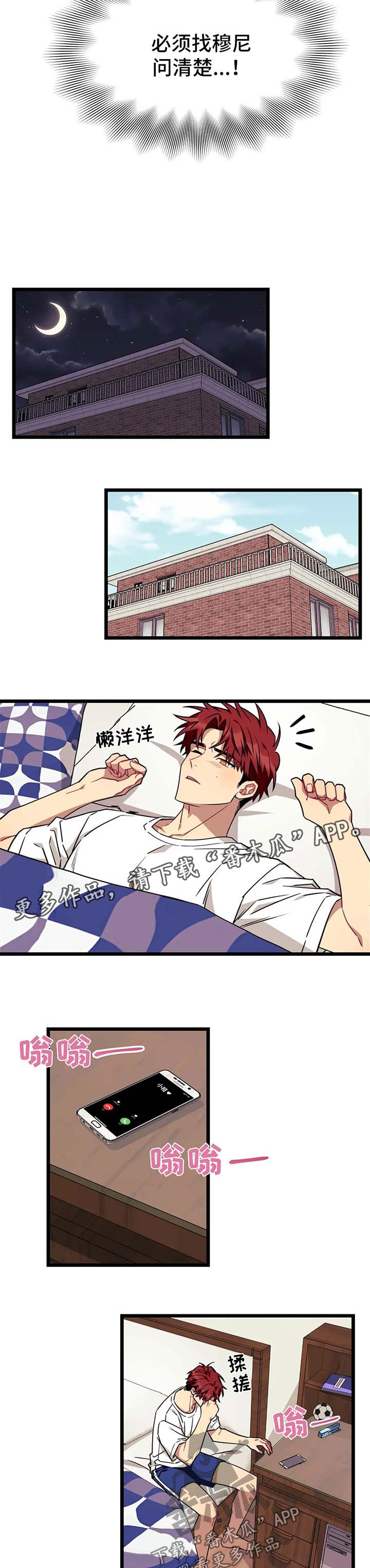 愿望实现的情景描写五年级漫画,第51章：【第二季】面对3图
