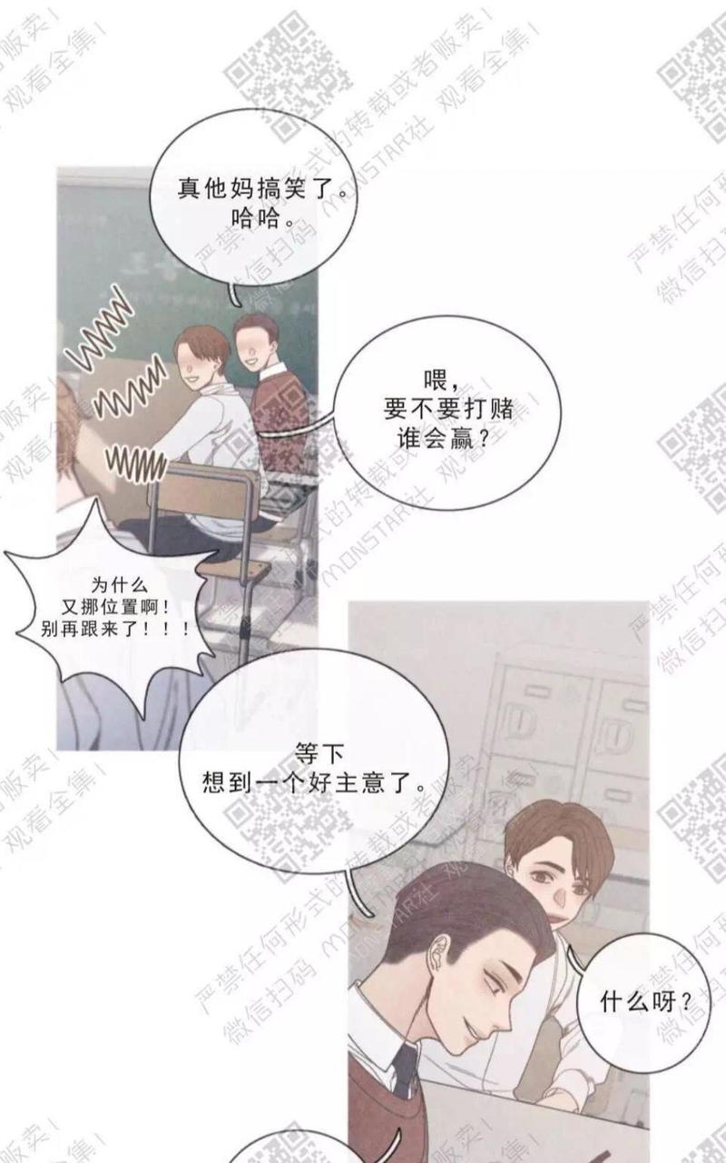 冰点沸点燃点漫画,第13话4图