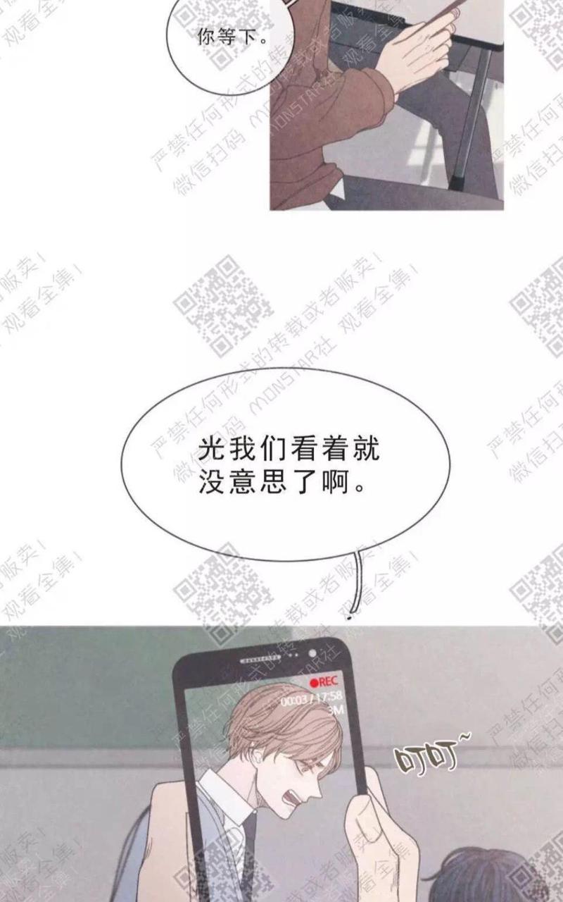 冰点沸点燃点漫画,第13话5图