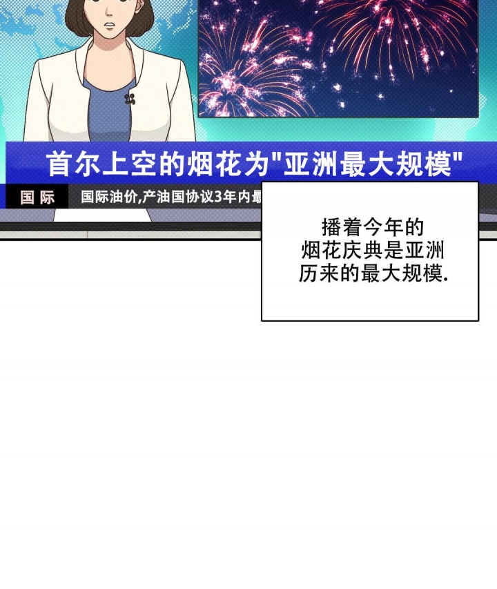 作者:吃瓜的瓜漫画,第84话4图