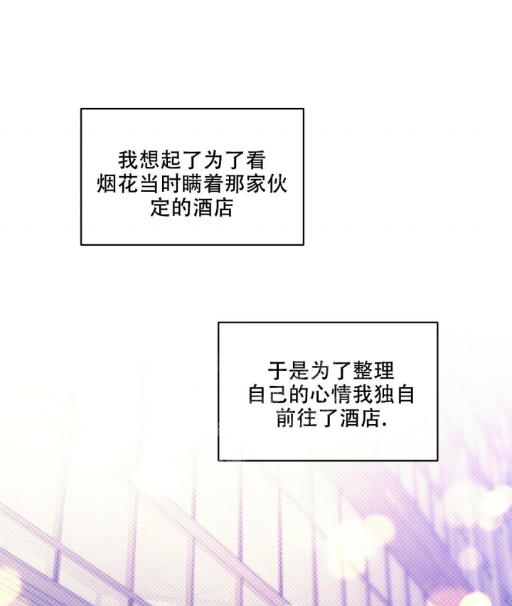 作者:吃瓜的瓜漫画,第84话5图