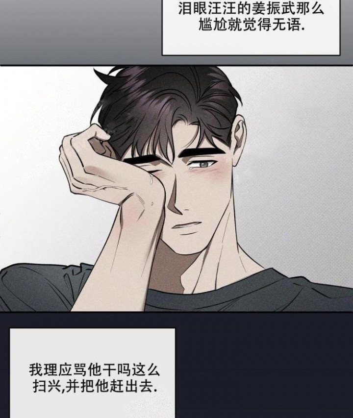 反攻师姐漫画,第60话4图