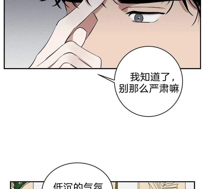 反攻师姐漫画,第20话5图