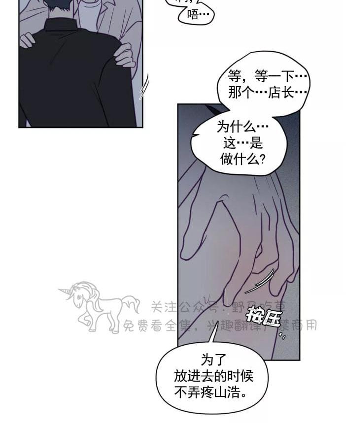 寻景镜头漫画,第59话1图