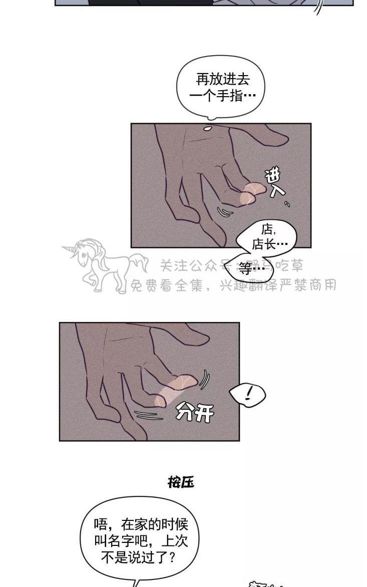 寻景镜头漫画,第59话5图