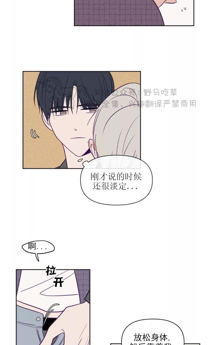 巡警警力不足问题漫画,第56话4图