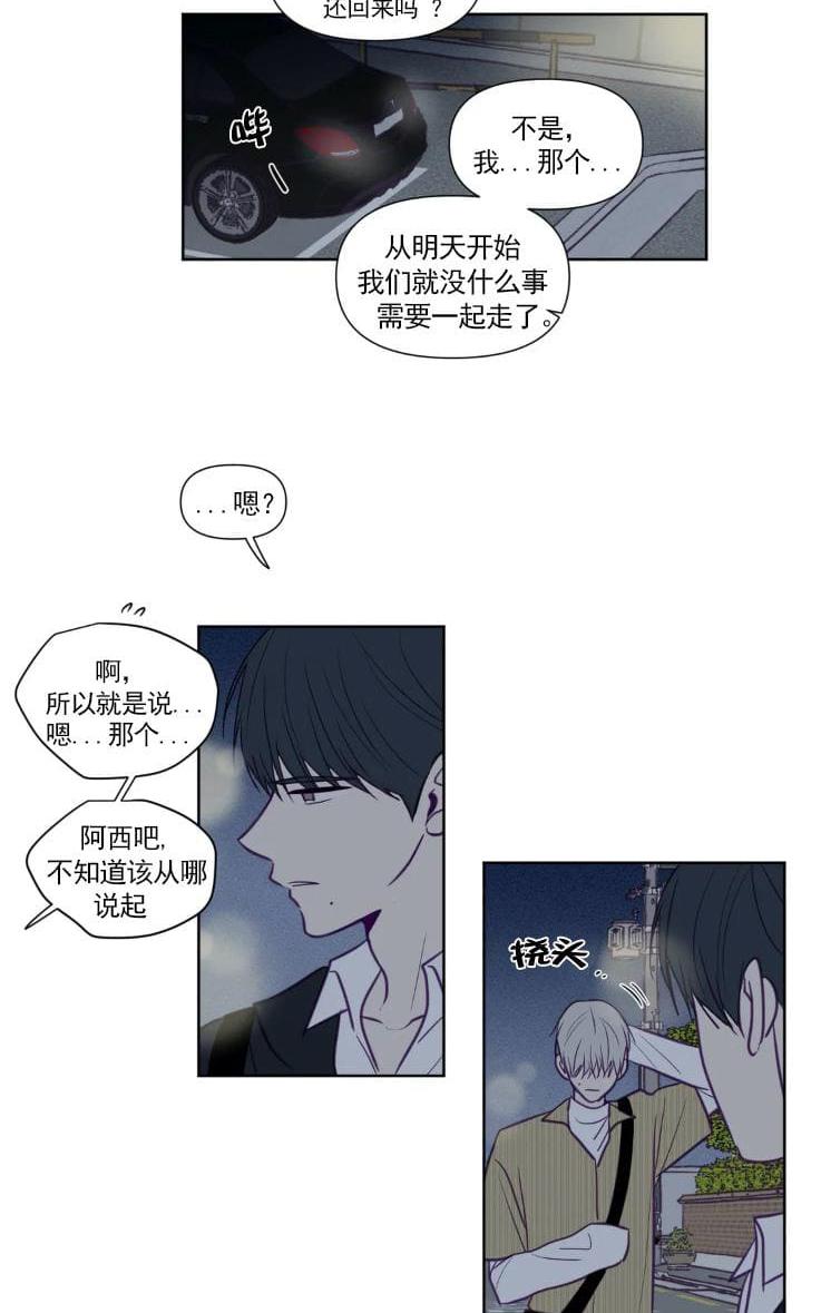 寻龙诀漫画,第66话2图