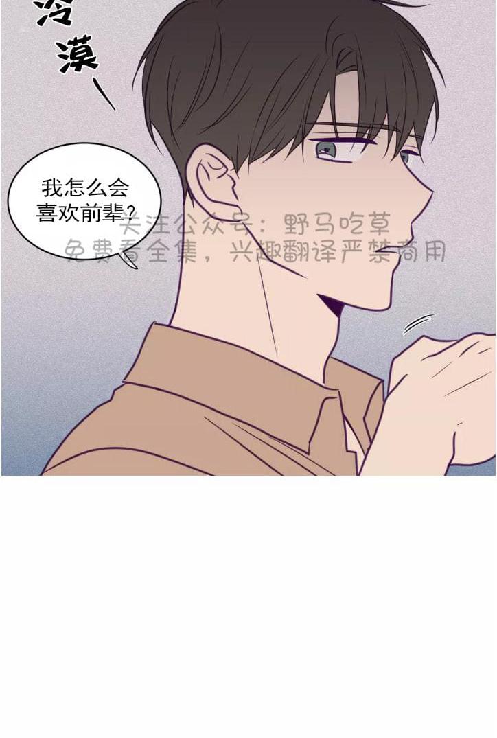 寻景镜头漫画在线观看漫画,第41话3图