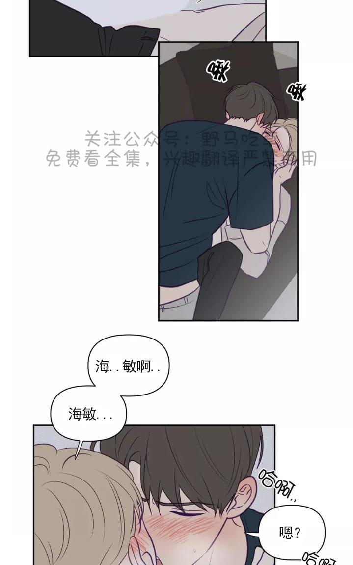 寻景镜头漫画资源漫画,第45话5图
