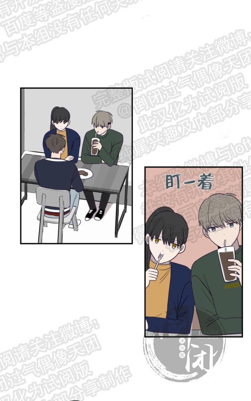寻景镜头漫画下拉式漫画,第9话4图