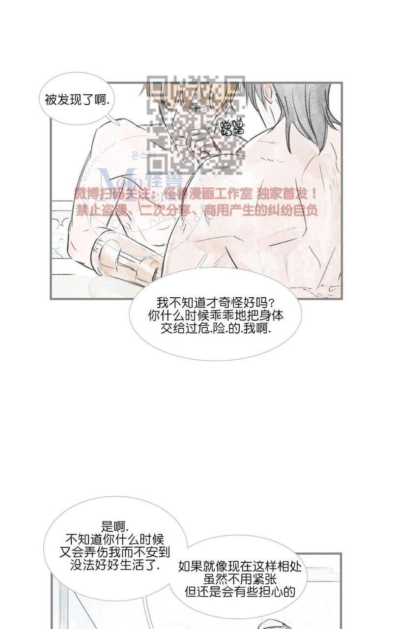 海豚精灵海洋生物漫画,第47话5图