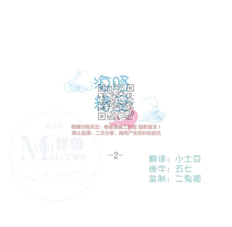 第2话2