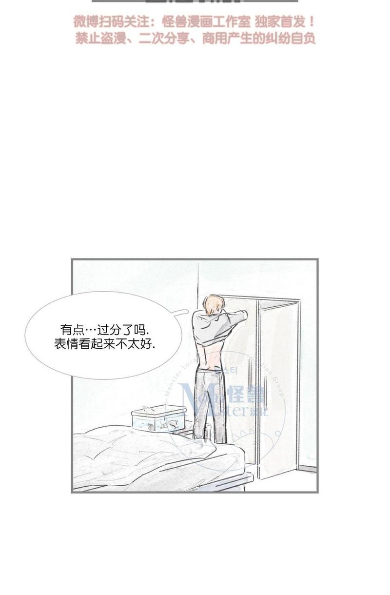 海豚精灵轻奢手链漫画,第57话5图