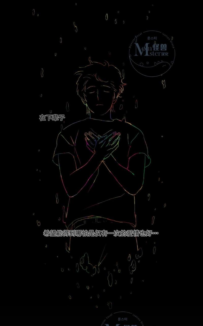 海豚精灵轻奢手链漫画,第33话4图