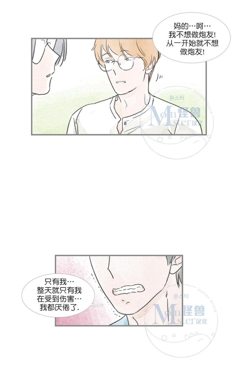 海豚精灵轻奢手链漫画,第31话4图