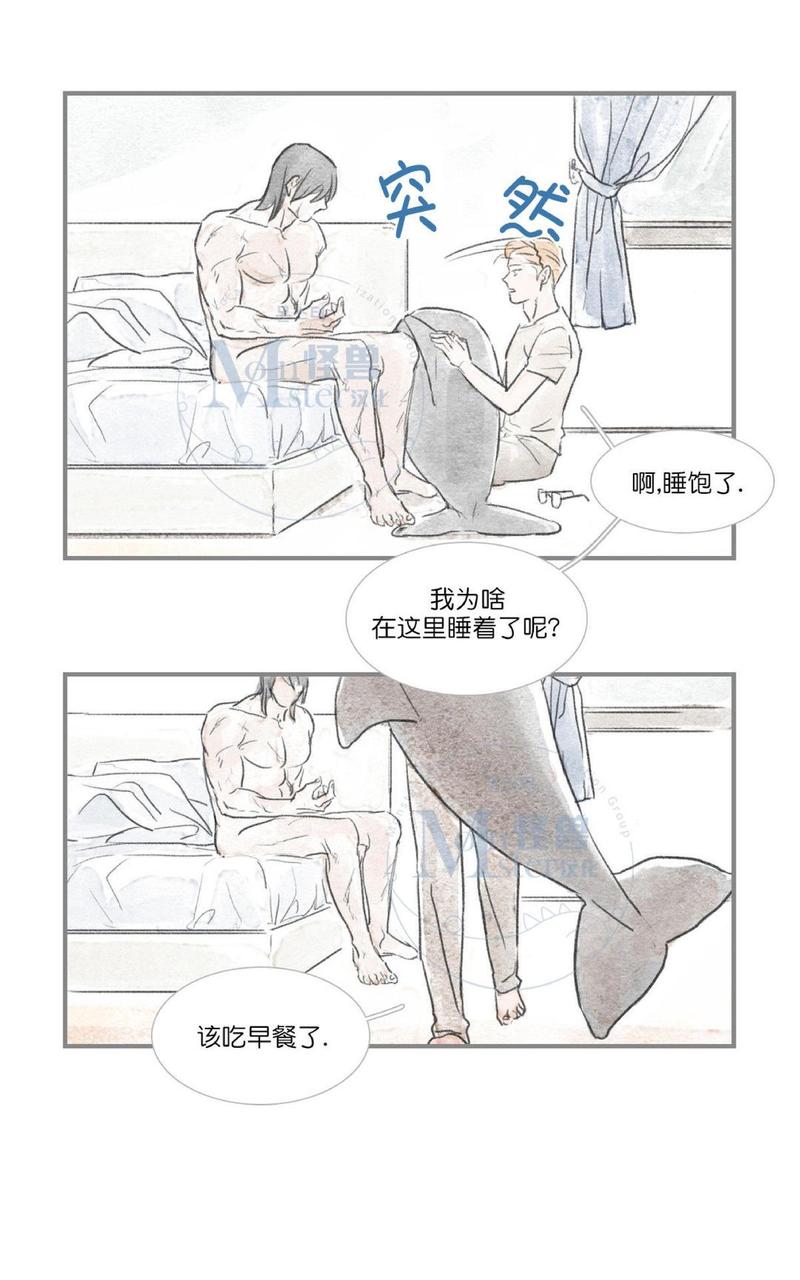 海豚精灵海洋生物漫画,第37话4图