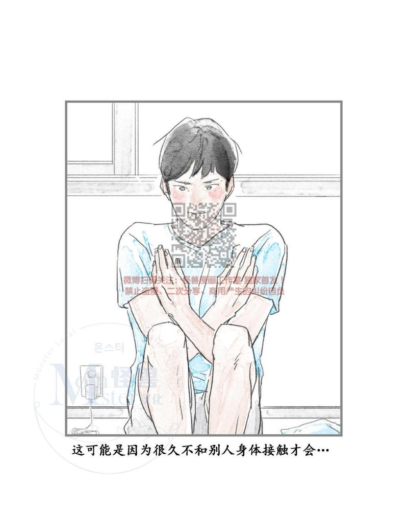 海豚精灵轻奢手链漫画,第3话4图