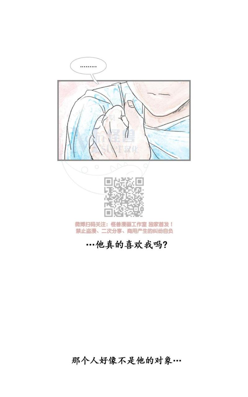 海豚精灵轻奢手链漫画,第3话5图