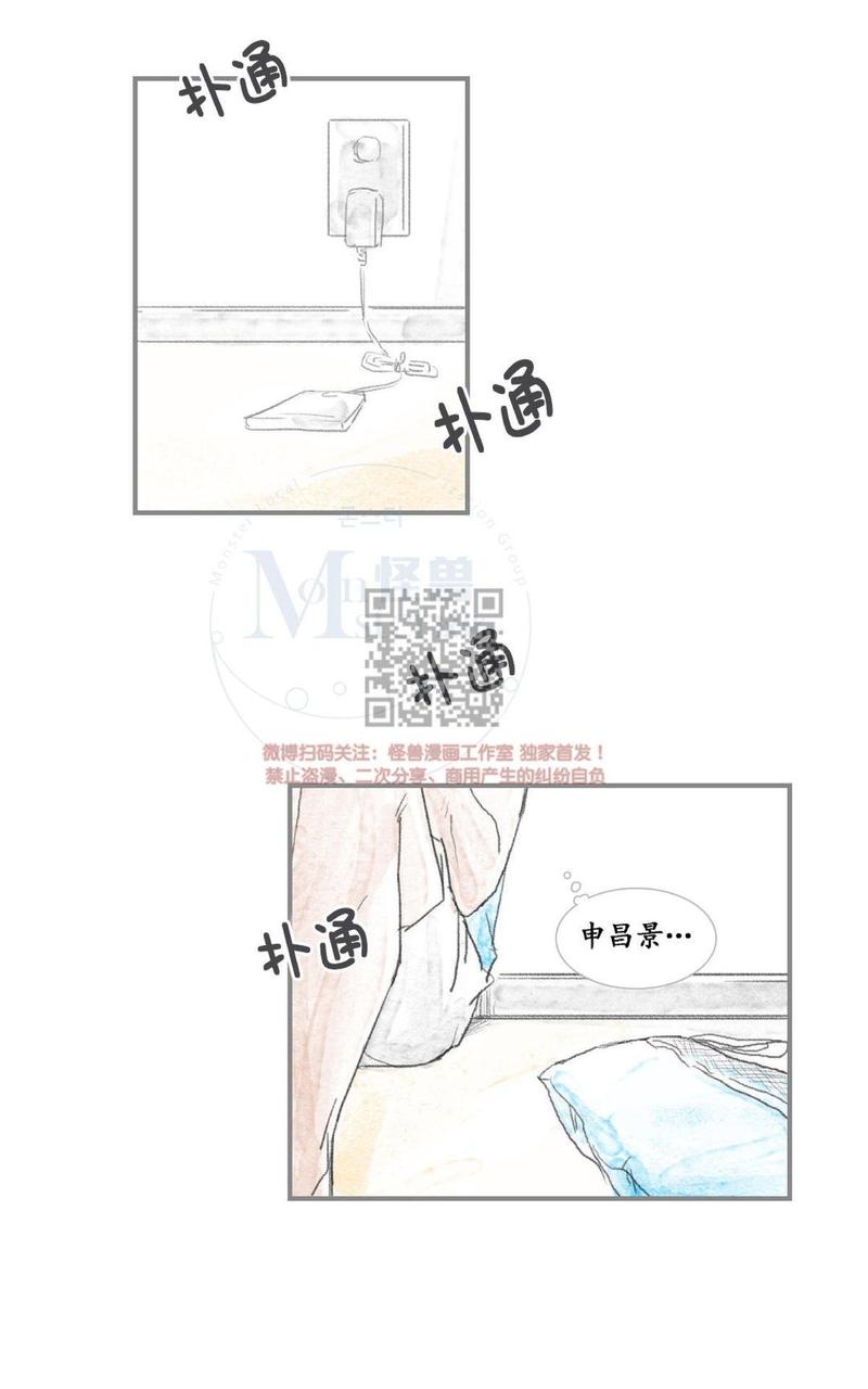 海豚精灵轻奢手链漫画,第3话2图