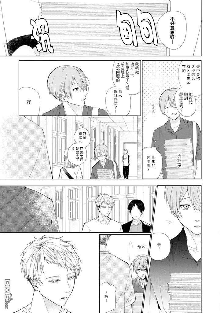 第4话3