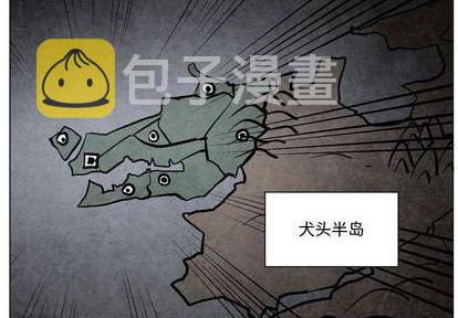 重建魔王我的世界漫画,第7话2图