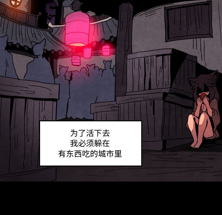 魔王城攻略漫画,第 46 话5图