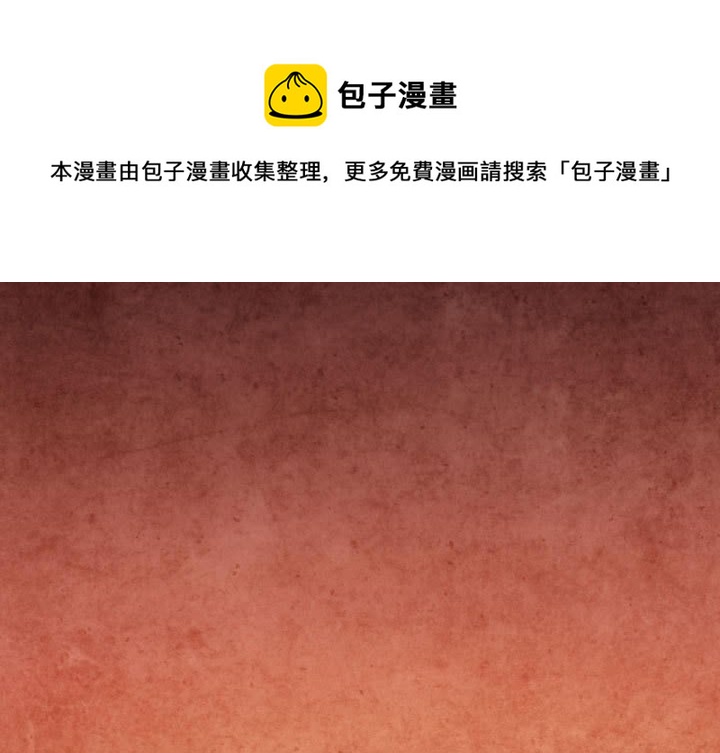 重建魔王我的世界漫画,第 47 话1图