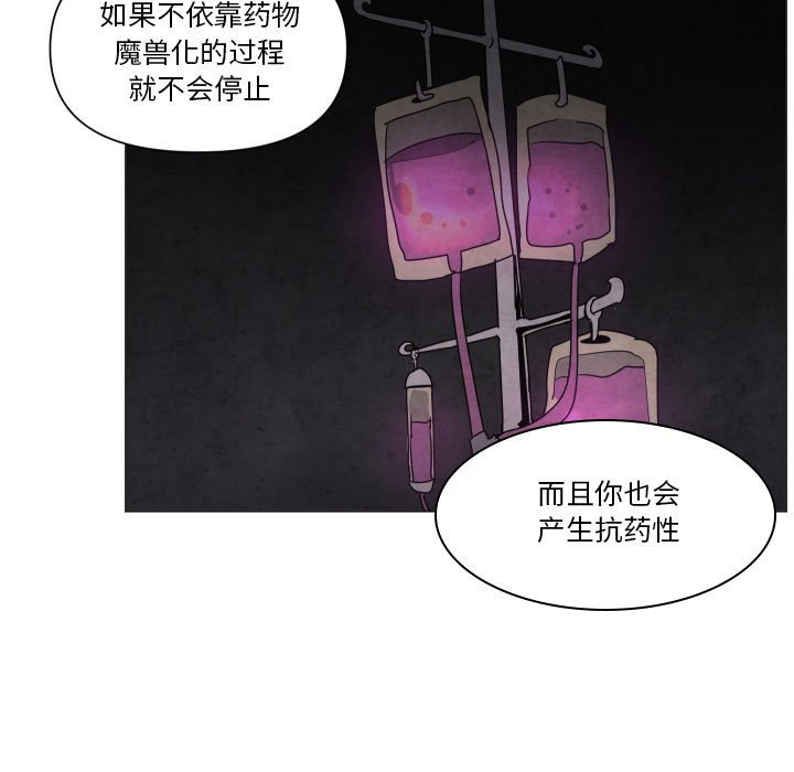 魔王城攻略漫画,第 35 话5图