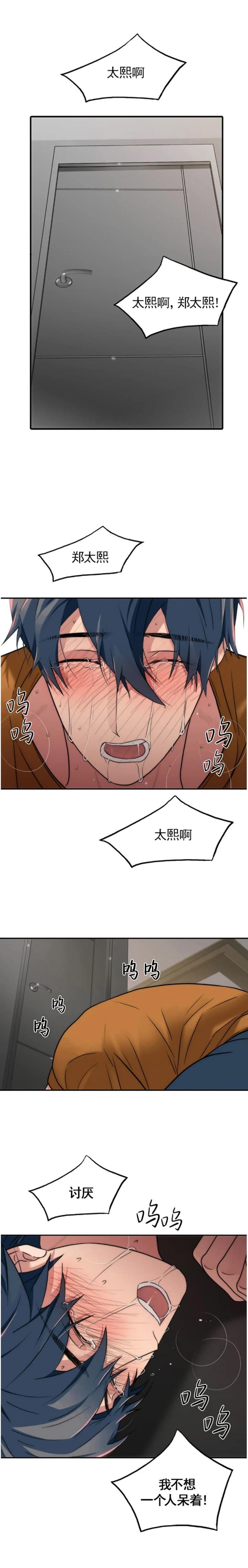 觉醒周期（ I+II 季 ）漫画,第123话1图