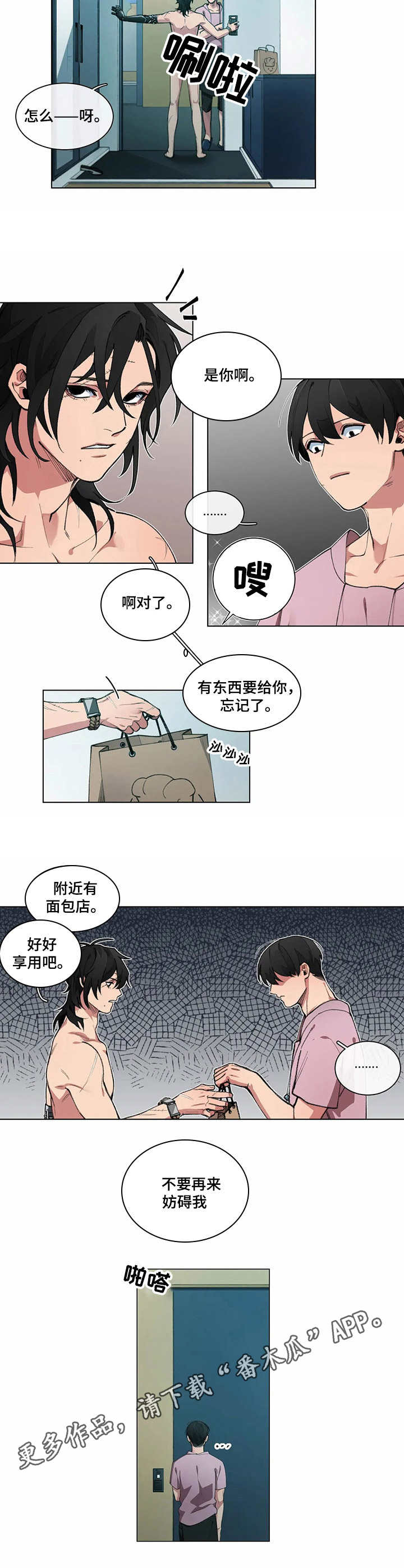 第4章：野心2