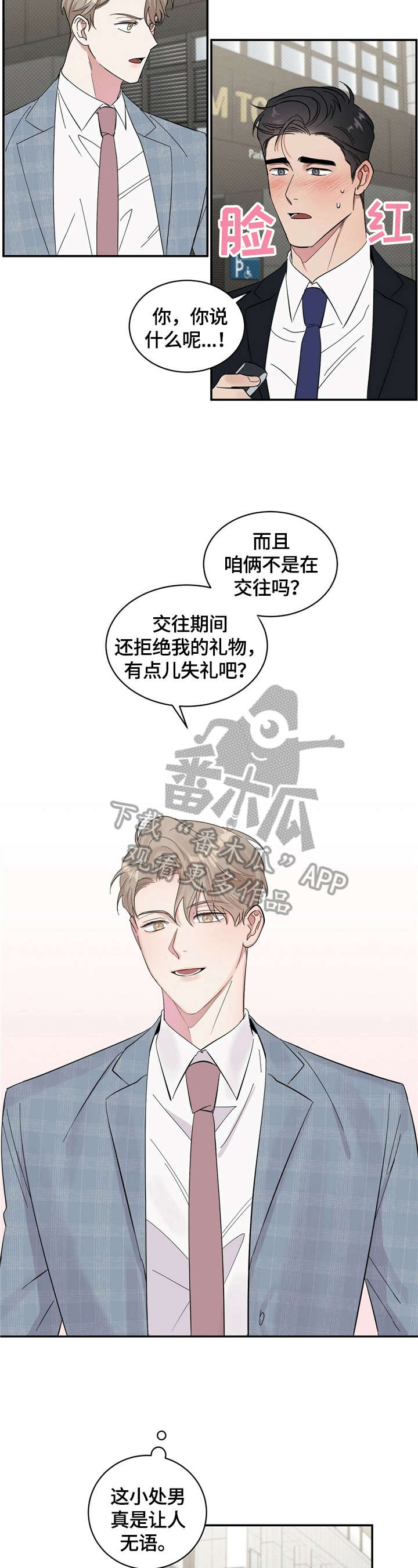 第15章：捉弄2