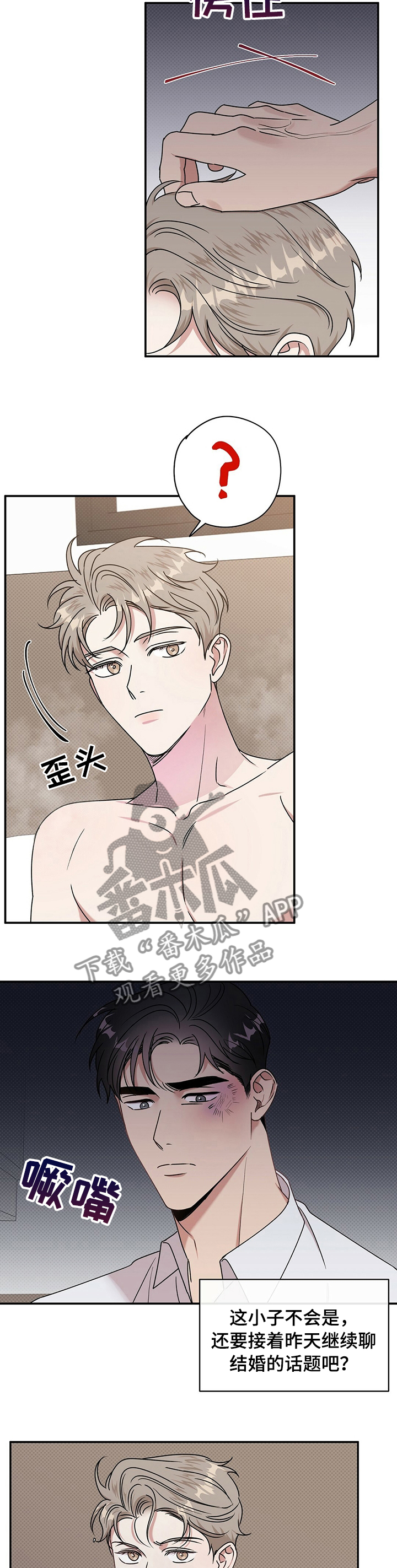 第26章：以后就穿这些3
