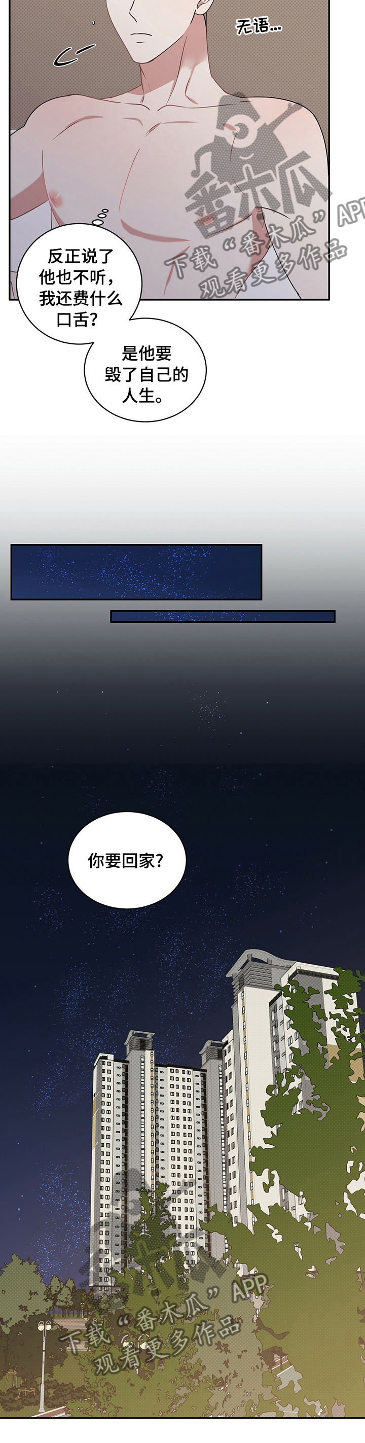 第26章：以后就穿这些4
